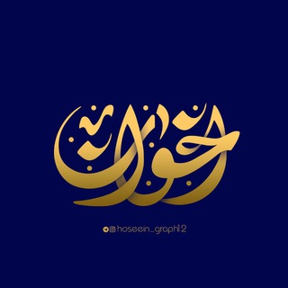 Telegram profile photo for | Hoseein graph Art |