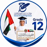 Telegram profile photo for مدرسة حمدان بن راشد الصف الثاني عشر 2023-2024