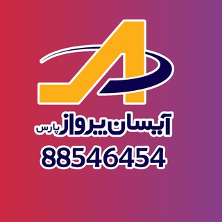 Telegram profile photo for آیسان پرواز