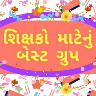 Telegram profile photo for ગુજરાત શૈક્ષણિક સમાચાર ગ્રુપ 1