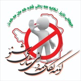 Telegram profile photo for کۆمەڵگای مەدەنی شنۆ