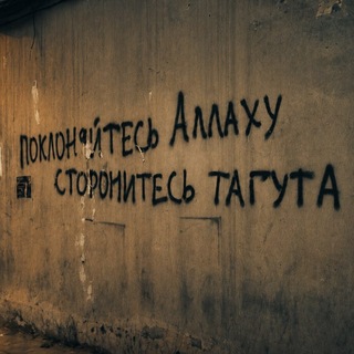 Telegram profile photo for ЗАБЫТОЕ ЕДИНОБОЖИЕ