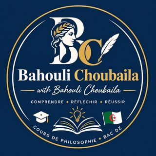 Telegram profile photo for الأستاذة _ بهولي شبيلة_ مادة الفلسفةBac 2027