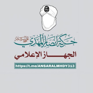 Telegram profile photo for حركة أنصار المهدي