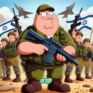 Telegram profile photo for סרטוני כוחות הביטחון