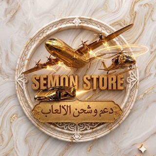 Telegram profile photo for سيـمونـه