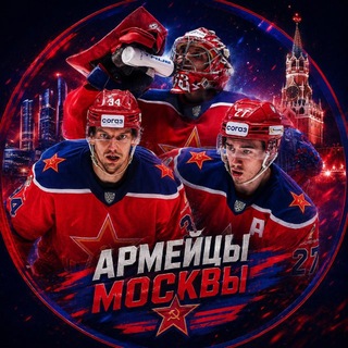Telegram profile photo for Армейцы Москвы