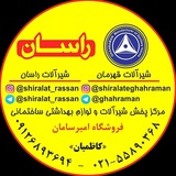 Telegram profile photo for پخش امیرسامان کاظمیان