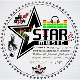 Telegram profile photo for ✔🎶мυѕι¢ ѕтαя🎶 ✔