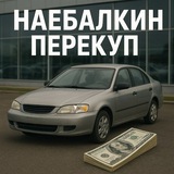 Telegram profile photo for NE NAEBALKIN PEREKUP
