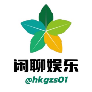 Telegram profile photo for 五叶TG白嫖闲聊娱乐群