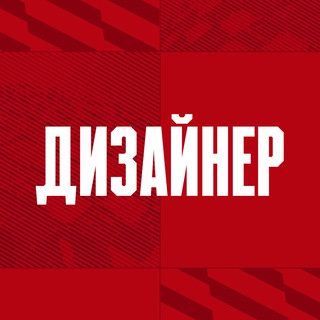 Telegram profile photo for дизайнер
