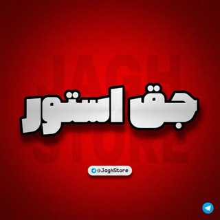 Telegram profile photo for ج ق استور | فروشگاه فیلم😈🔥