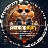 Telegram profile photo for 🇮🇷Airdrop iran🇮🇷ایردراپ ایران️