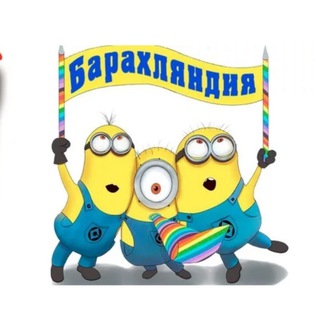 Telegram group profile photo for ЯРКИЙ мкрн. Объявления. КУПИ, ПРОДАЙ, ОБМЕНЯЙ, ПОДАРИ🎈