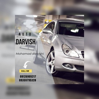 Telegram profile photo for 🚘محمد درویش🚘