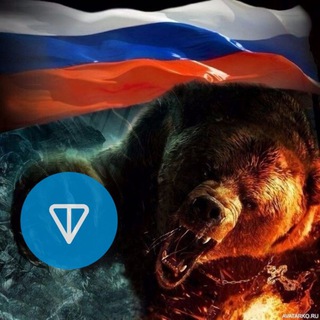 Telegram profile photo for Базовый TON🇷🇺