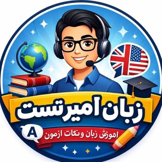 Telegram profile photo for زبان امیر تست