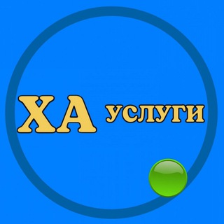 Telegram profile photo for Услуги Харьков Онлайн