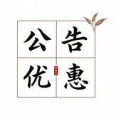 Telegram profile photo for 茶话会群务公开/福利优惠