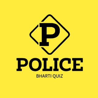 Telegram profile photo for POLICE BHARTI QUIZ