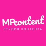 Telegram profile photo for Фото и видео для маркетплейсов. MPCONTENT - контент для маркетплейсов Wildberries и Ozon, сборные съемки