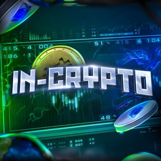 Telegram profile photo for iN Crypto | Криптовалюта, Трейдинг