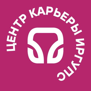 Telegram profile photo for Центр карьеры ИрГУПС
