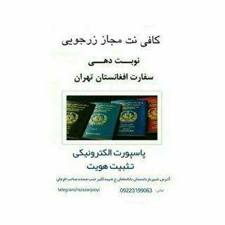 Telegram profile photo for کافی نت زرجویی