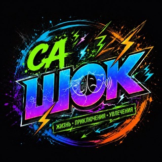 Telegram profile photo for СаШОК