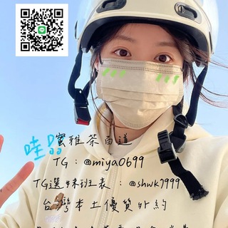 Telegram profile photo for 台灣外送茶🇹🇼蜜雅茶百道