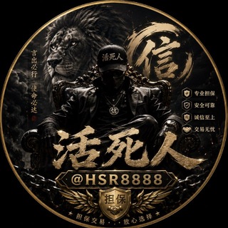 Telegram profile photo for 企业微信 钉钉(供需1群) 【活死人】