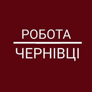 Telegram profile photo for Робота Чернівці