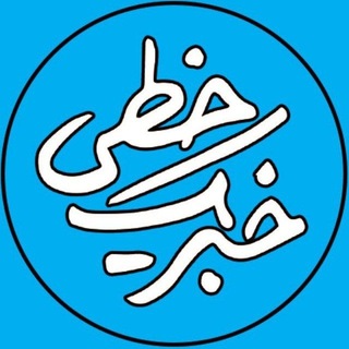Telegram profile photo for اخبار جنگ / خبر یک خطی