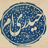 Telegram profile photo for نوکران حیدری