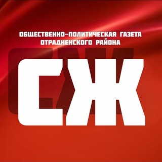 Telegram profile photo for Отрадная газета Сельская жизнь
