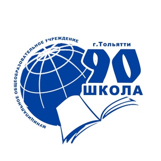 Telegram profile photo for МБУ «Школа №90»