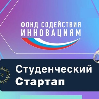 Telegram profile photo for Студенческий стартап. Чат