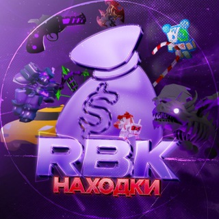 Telegram profile photo for 🍪Находки RBK 🍪