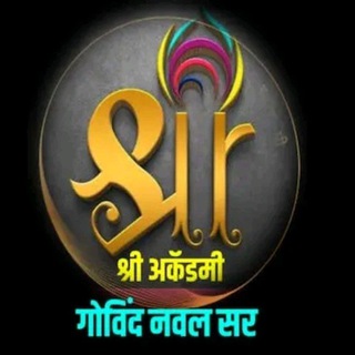 Telegram profile photo for shree academy