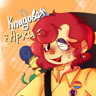 Telegram profile photo for ‼️ПЕРЕЕЗД‼️Кладовая Арки☀️