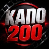 Telegram profile photo for «КАПО 200»