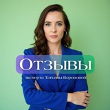 Telegram profile photo for Татьяна Воронова ОТЗЫВЫ