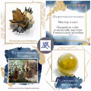 Telegram profile photo for Минералы на Моховой