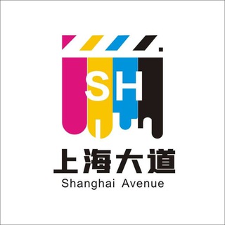 Telegram profile photo for 上海大道精品榜