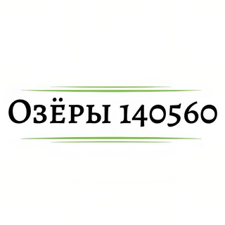 Telegram profile photo for Озёры 140560