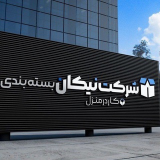Telegram profile photo for کار در منزل🏘 بسته بندی