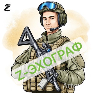 Telegram profile photo for Z-ЭХОГРАФ