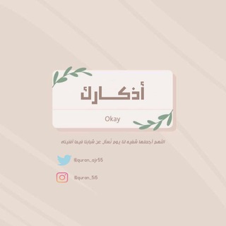 Telegram profile photo for أذكـارك ᥫ᭡