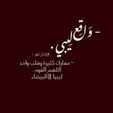 Telegram profile photo for وَاقِع لِيـبـي .